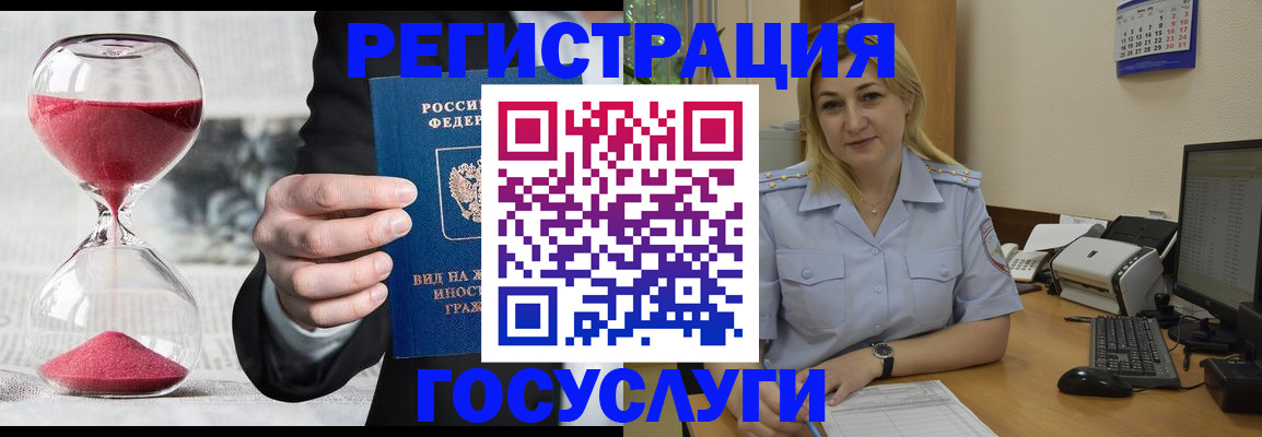 прописка в квартире в Белокурихе