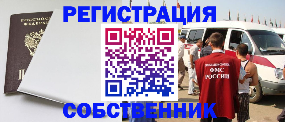 прописка паспорт в Белокурихе